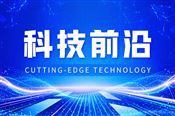 纳米孔肽测序获突破：南京大学团队实现单氨基酸分辨率序列读取