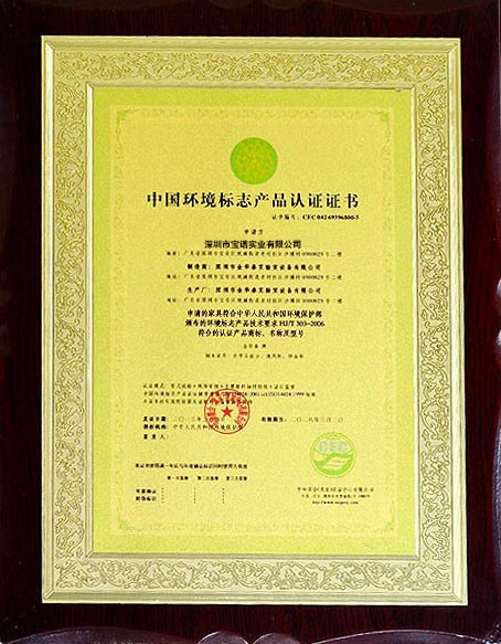公司证书