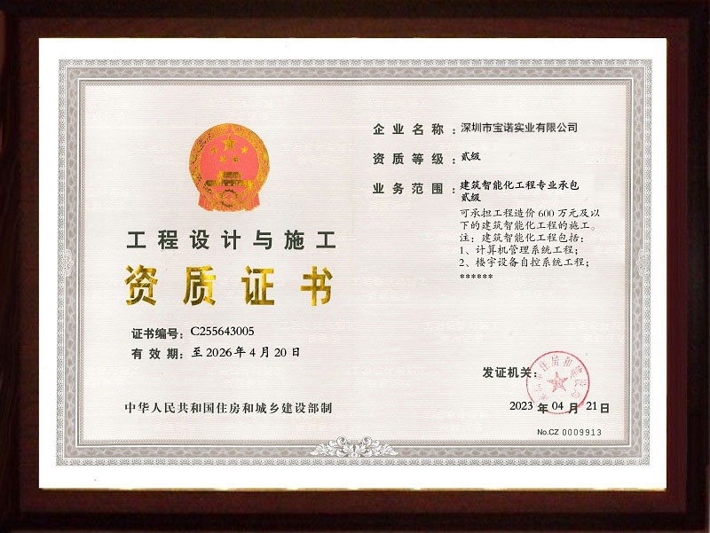公司证书