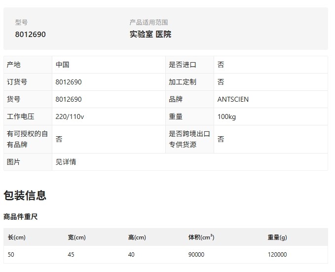 屏幕截图_20-9-2026_19719_detail.1688.com.jpeg