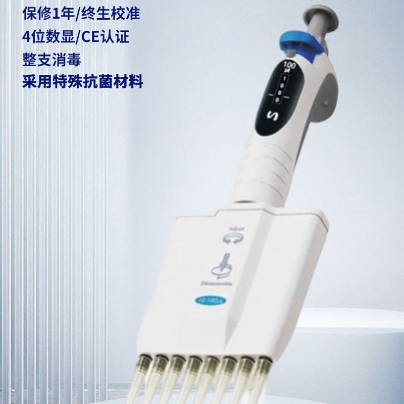多道可调移液器