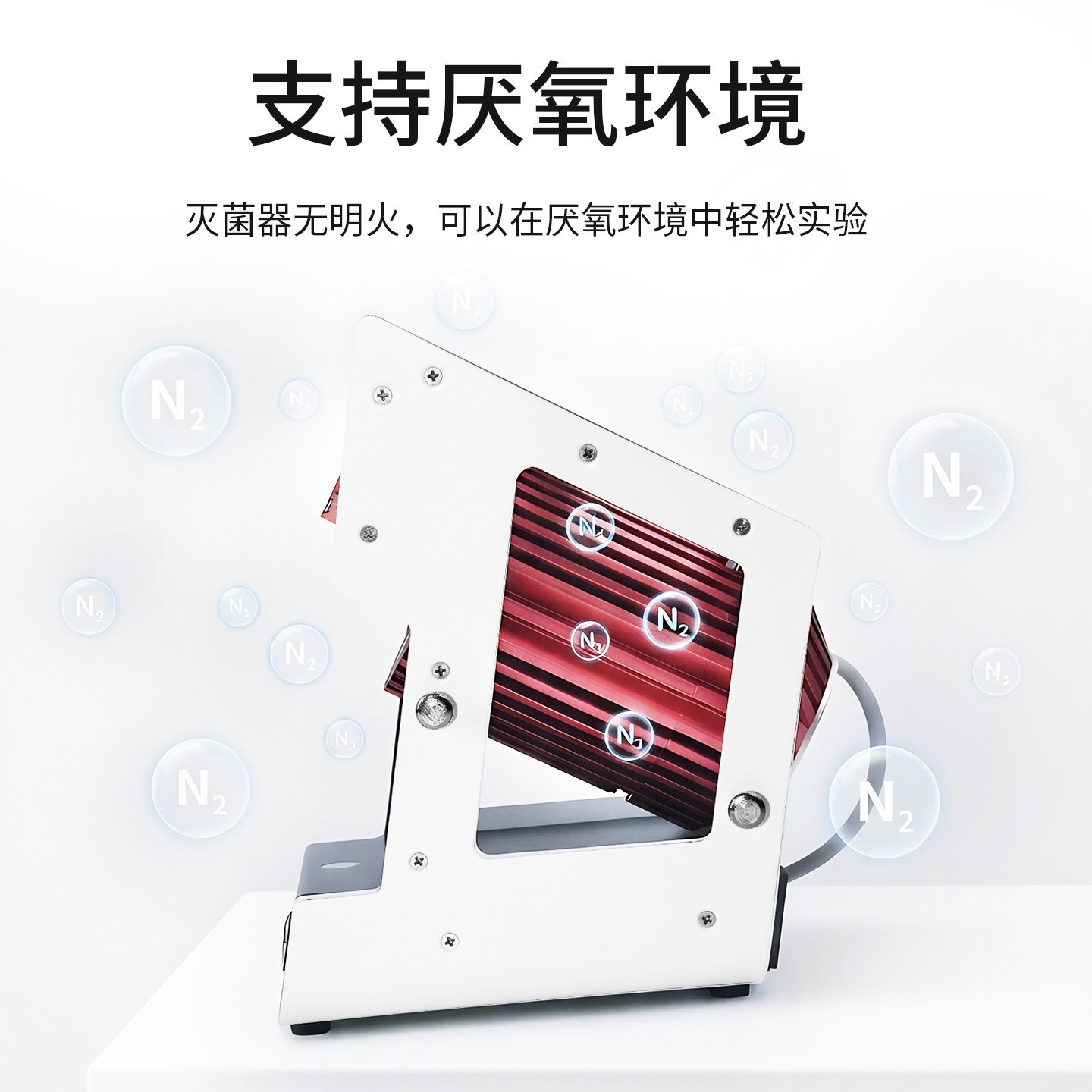 红外线接种环灭菌器
