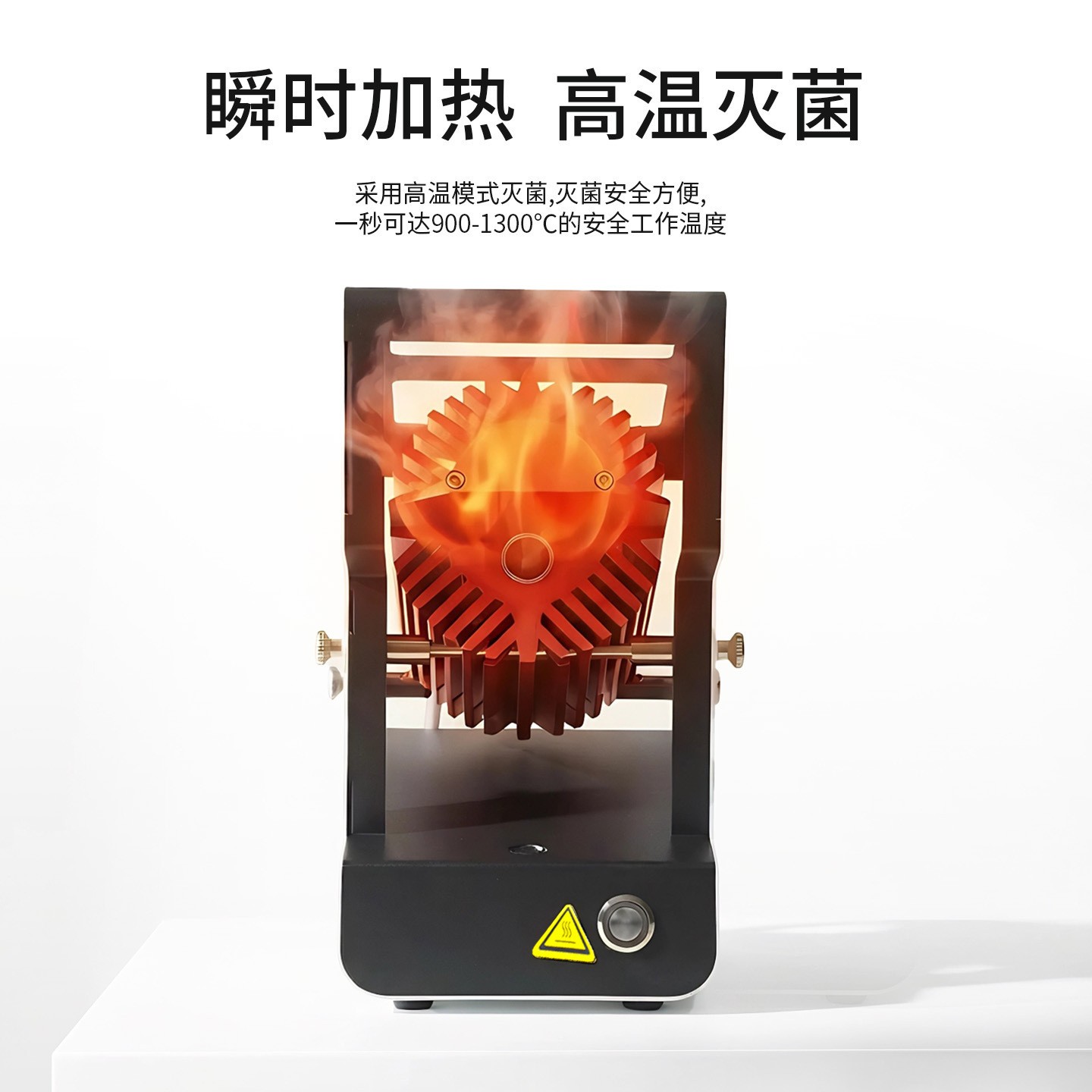 红外线接种环灭菌器
