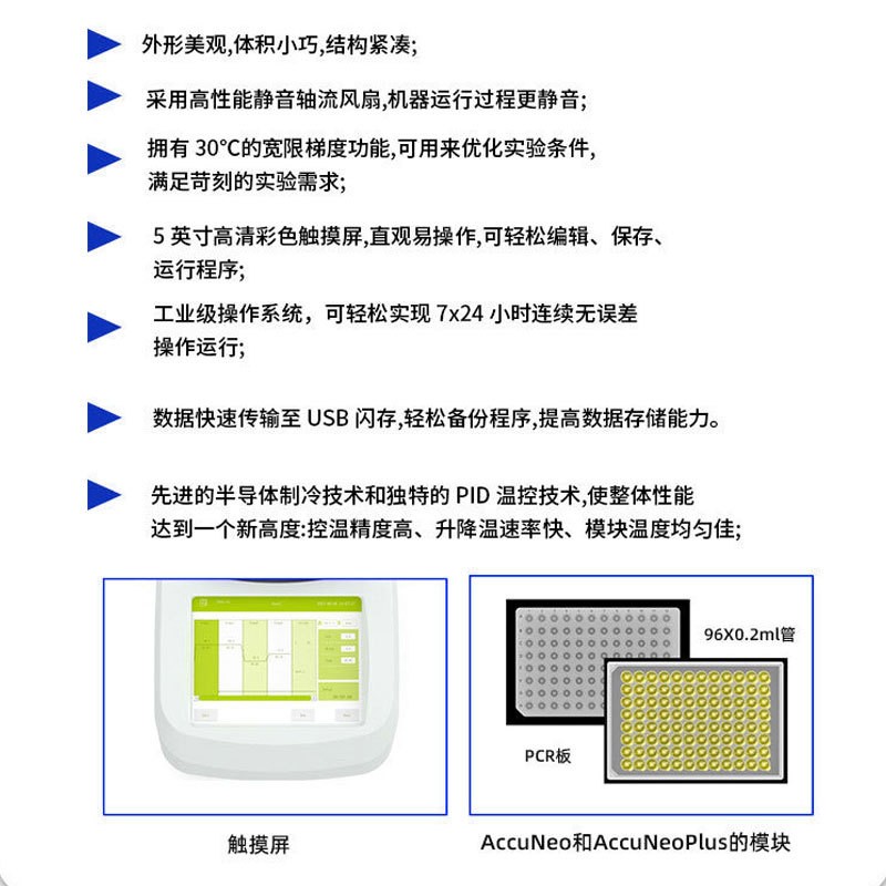 基因扩增仪