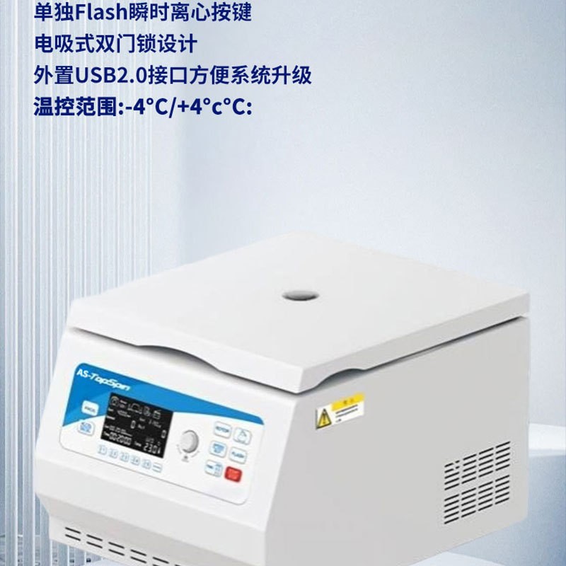 空冷型台式低速离心机
