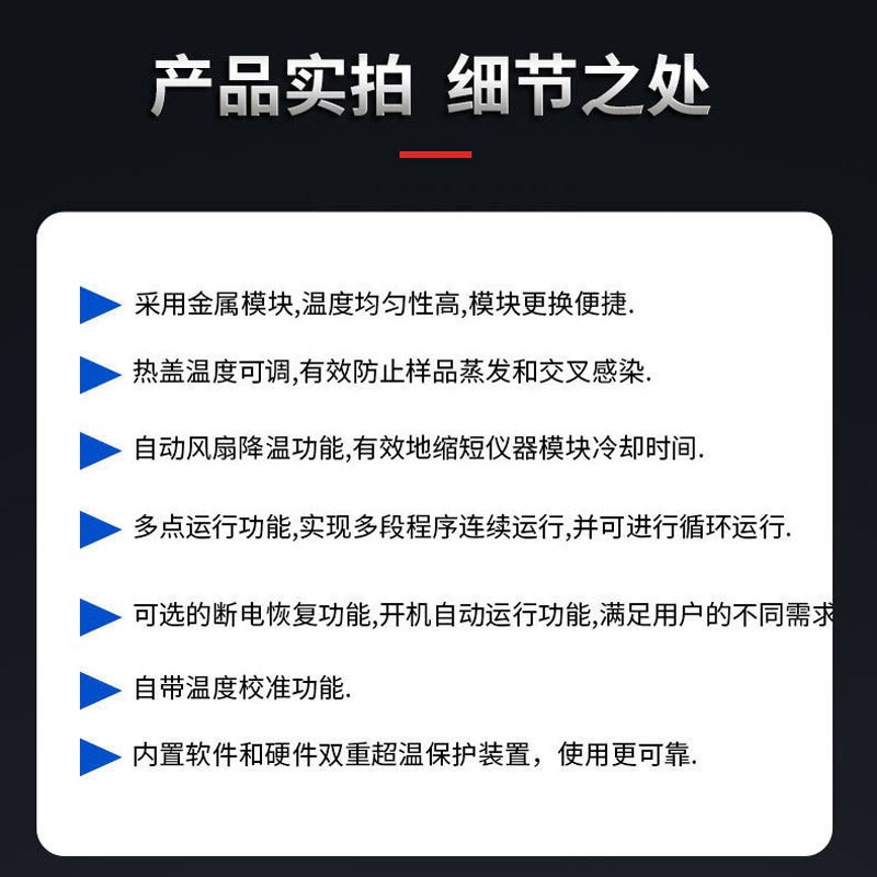 热盖恒温混匀仪