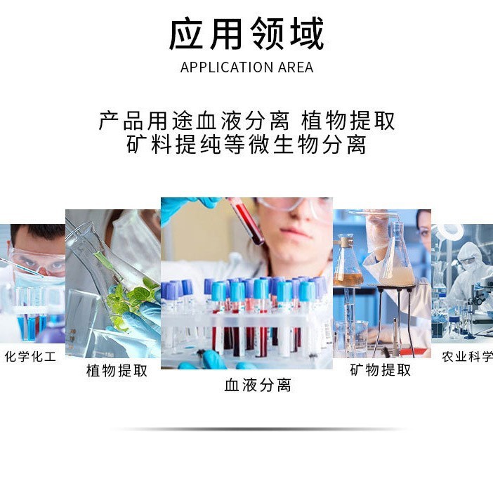 微孔板离心机