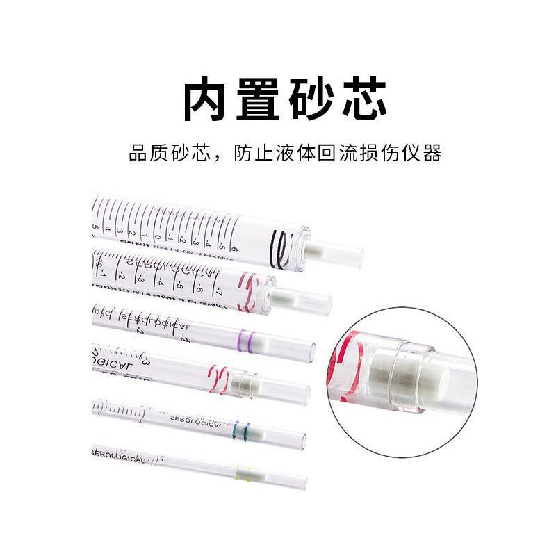 血清移液管