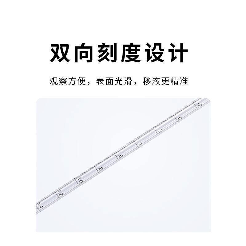 血清移液管