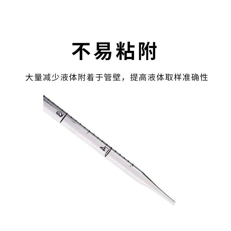 血清移液管