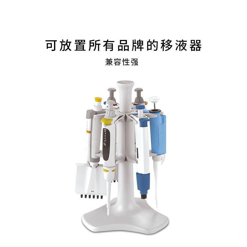 移液器支架