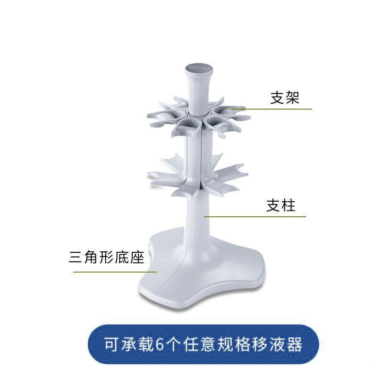 移液器支架