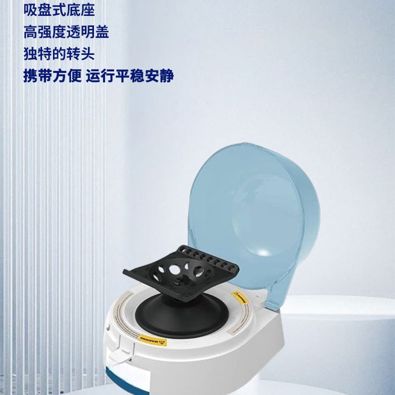 掌上离心机