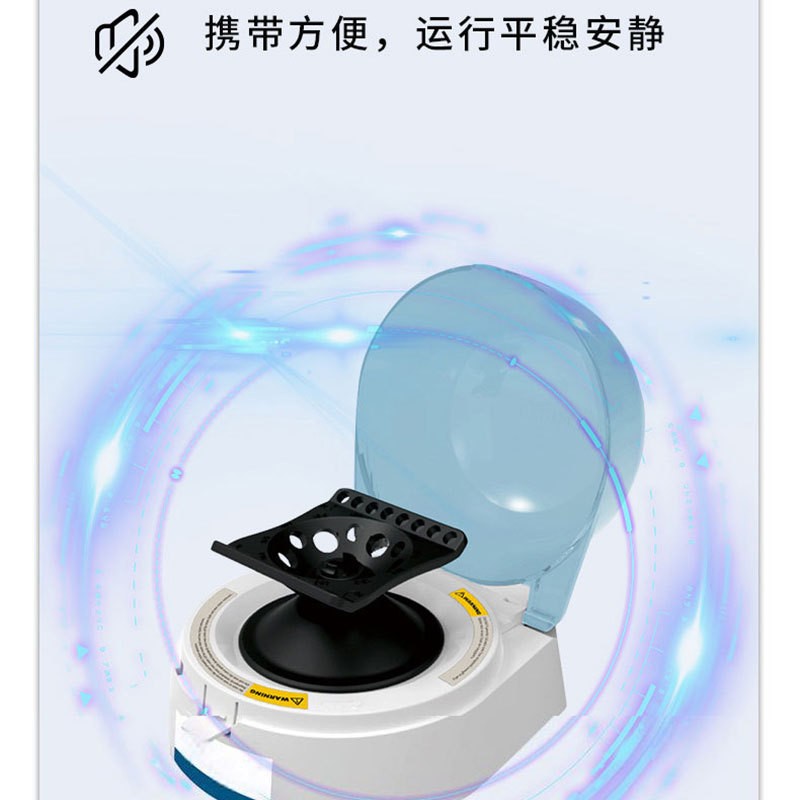 掌上离心机