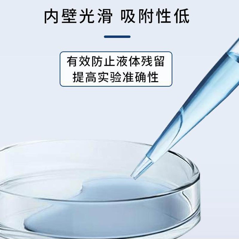移液器吸头