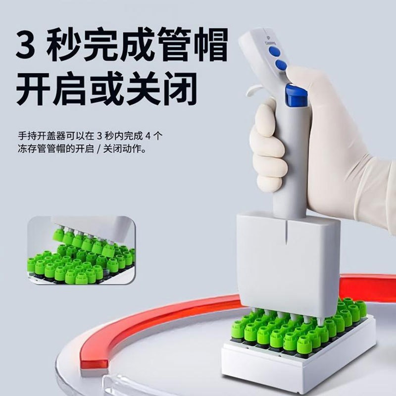 1/6/8通道自动化开盖器