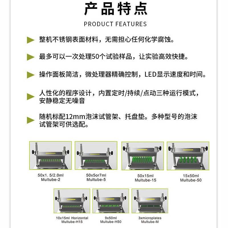 多管漩涡混匀仪