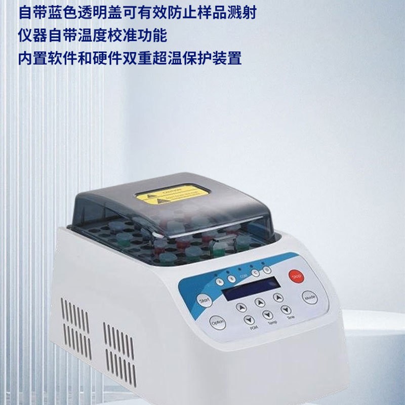 大容量数字干式恒温器