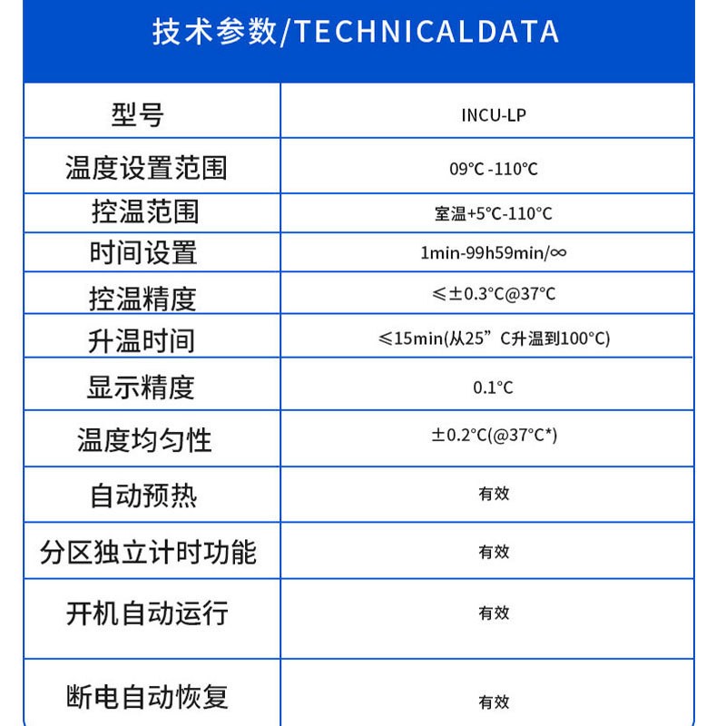 大容量数字干式恒温器