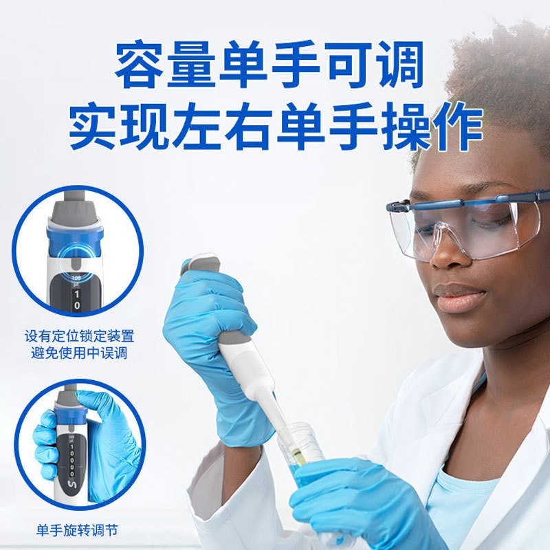 S系列可调移液器