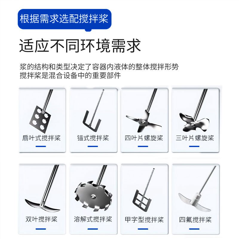 悬臂式数显电动搅拌器