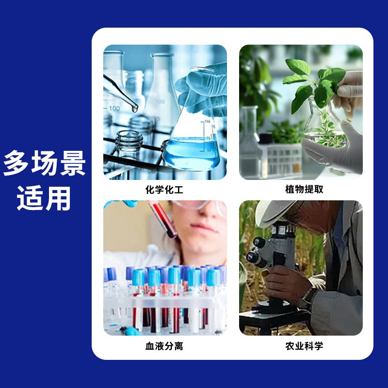 高速冷冻离心机