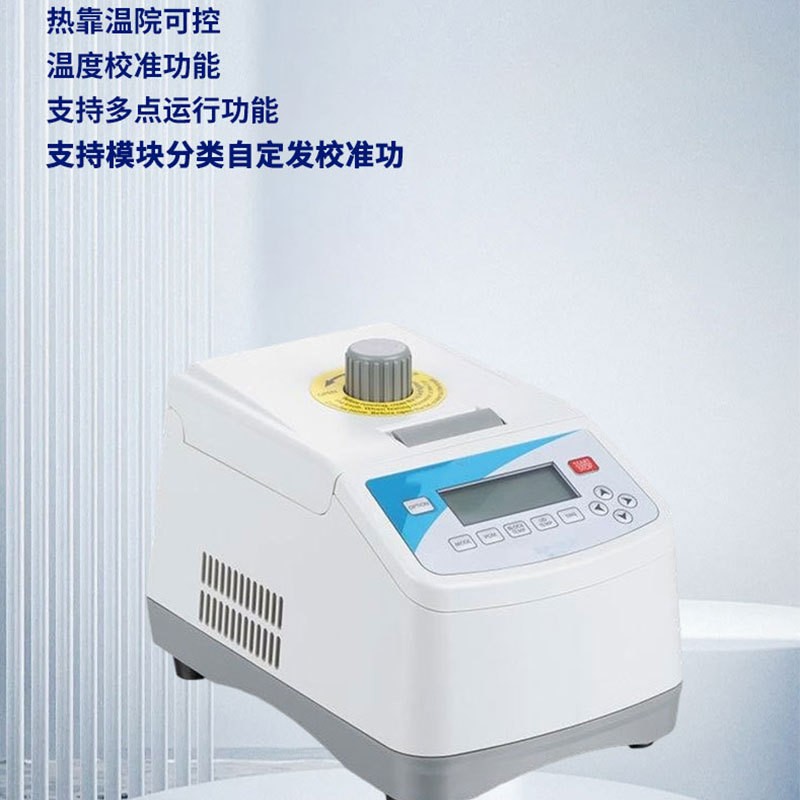 热盖金属浴