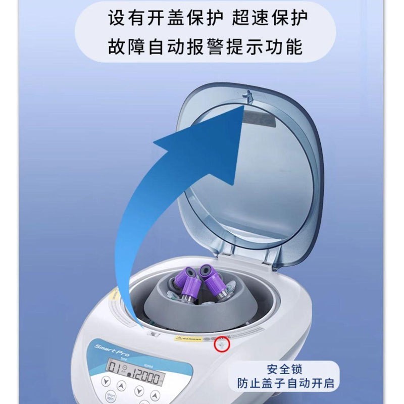 迷你高速离心机