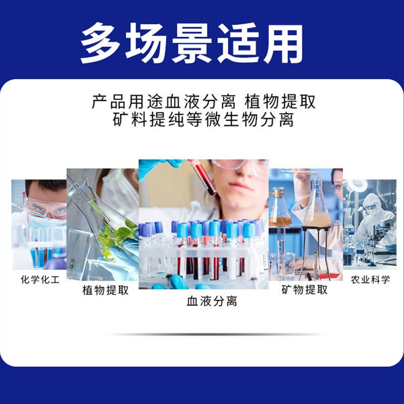 低速冷冻离心机